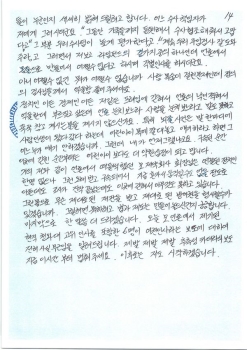 [전문] 김봉현 2차 '자필 문서' JTBC에 보내와…“검찰관계자가 내 도피 도왔다“