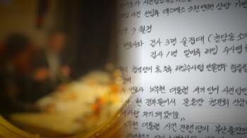 [단독] '검사 술접대 의혹 날짜' 압축…종업원 휴대전화 단서