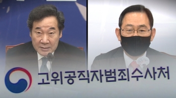 야, 공수처장 후보 추천위원 지명…여 “위헌 주장한 인물“