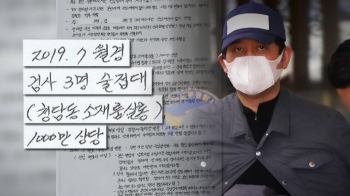 '검사 술접대 의혹' 날짜 좁히기…라임 김봉현 2차 조사