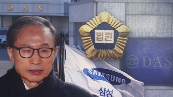 '다스 횡령·삼성 뇌물' 이명박, 징역 17년·벌금 130억 확정