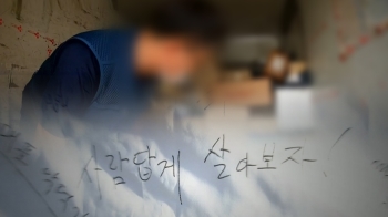 [영상구성] “사람답게 살아보자“…택배노동자들의 '인간선언'