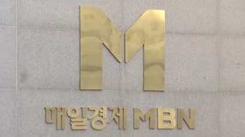 방통위 “MBN, 6개월간 방송 전부 업무 정지…종사자 등 고려해 6개월 유예 후 처분 적용“