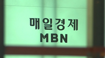 '자본금 불법충당' MBN 영업정지…6개월간 방송 못 한다
