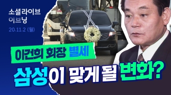 박용진 “국정농단·다스는 '삼성 게이트'…로비 의존 않고 글로벌 스탠다드 따라야“ | 소셜라이브 이브닝