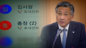 [단독] 김윤배 전 총장 가족도 갑질 의혹…“머슴 생활“