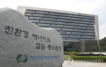 '월성 1호기 평가조작 의혹' 산자부 등 대대적 압수수색