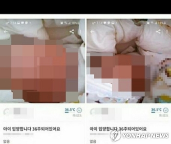 '아이 입양' 게시글 미혼모 검찰 송치…아이는 입양 절차