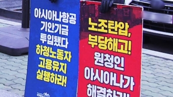 '해고 한파' 덮친 항공업계…희망퇴직 받는 외식업계