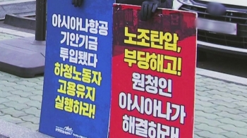 무급휴직 넉 달 뒤 권고사직…서비스업계 '해고 한파'에 시름