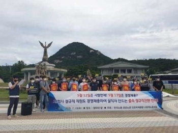 인천노동위 “직고용 탈락 인천공항공사 근로자 2명 해고는 부당“