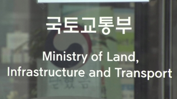 '김해' 고수했던 국토부 “검증위 결과 수용…후속 조치“
