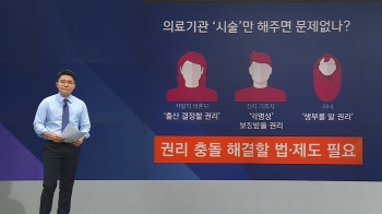 [팩트체크] 자발적 비혼모 인공수정, 불법 아니면 가능할까?