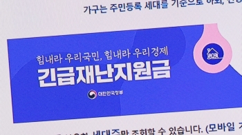 “설 전 3차 재난지원금“…소상공인 등 선별지원 가닥