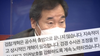 민주 “정기국회 내 매듭“…공수처·국정원 개혁법안 속도