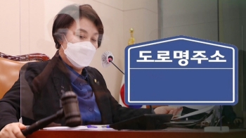 조두순 집 '도로명·건물번호'까지…성범죄자 신상공개 강화