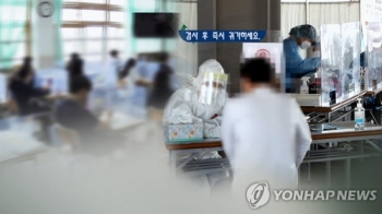 7일부터 내년 1월3일까지 연말연시 특별방역기간…“모임 자제“