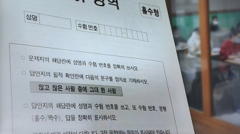 49만명이 따라 쓰며 '뭉클'…수험생 위로한 노시인