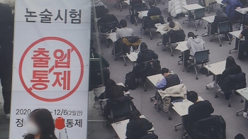 주말 긴장 속 '코로나 논술'…학부모 '캠퍼스 출입' 막아