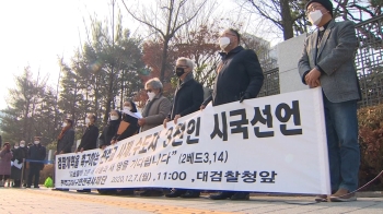 “검찰개혁, 독점권 포기할 때 시작“…천주교 사제 등 시국선언