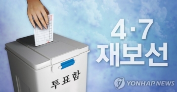 서울·부산시장 보궐선거 D-120…예비후보 등록 시작