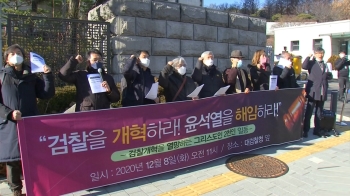 “검찰개혁 미룰 수 없다“ 개신교계 4074명도 시국선언