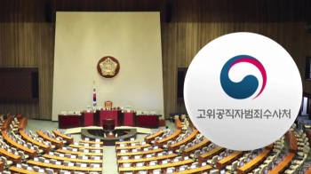 여, 오늘 쟁점법안 본회의 처리 방침…야 “필리버스터“