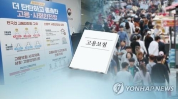 내일부터 예술인도 고용보험…실직하면 구직급여 받는다