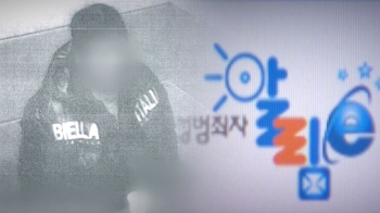 공개된 거주지에 조두순 있을까…“위장 등록 많아“