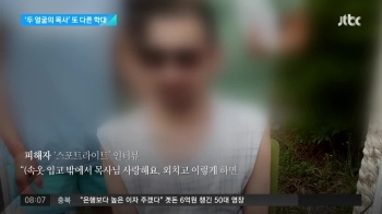 “몸 아파도 음란죄라며“…두 얼굴의 목사, 이어진 증언