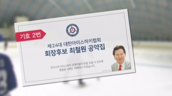 영화 소재 된 '맷값 폭행'…가해자 최철원, 협회장 출마