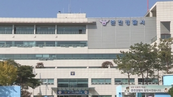 보증 선 대출금 안 갚아서…흉기 살해한 60대 검거