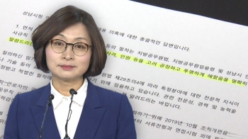 [단독] “채용 적법“ 은수미 주장과 배치되는 또 다른 녹취