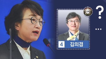 [비하인드+] 갑자기 관심 쏠린 김의겸 전 대변인…이유는?