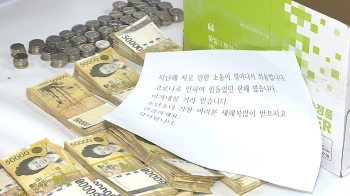 '올해도 몰래 놓인 돼지저금통'…코로나에도 21년째 선행