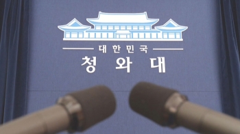 오늘 법무부 등 개각 발표…대대적 '인적쇄신' 예고