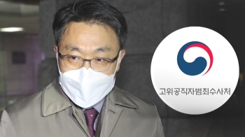 공수처장 후보에 김진욱…문 대통령 '판사 출신' 선택