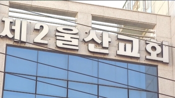 이 와중에 초등학생 선교캠프…인터콥발 감염 잇따라