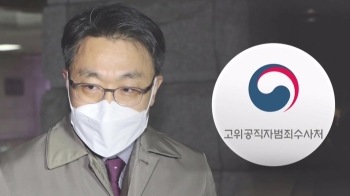 초대 공수처장 후보 김진욱 “청문회 최선 다해 준비“