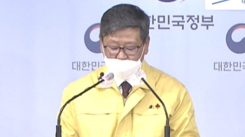 이용구 “방역 미흡 송구…교정시설 내 3단계로 격상“