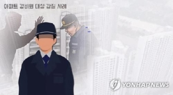 '아파트 경비원 괴롭힘 금지' 아파트 규약에 들어간다