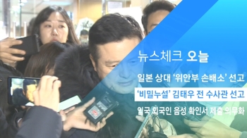 [뉴스체크｜오늘] '비밀누설' 김태우 전 수사관 선고