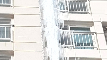 흐르는 물 그대로 얼어…아파트에 생긴 '20m 고드름'