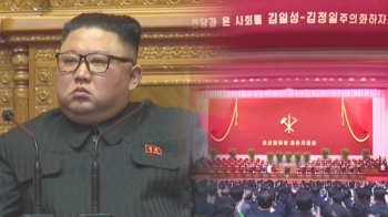 북 김정은 '총비서'로, 1인 권력 절대화…“체제 자신감“