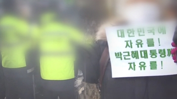 박근혜 '징역 20년' 확정…지지자들 “법치 사망“ 반발