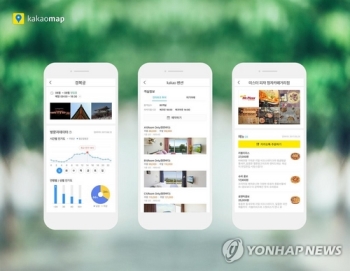 개인정보위, '즐겨찾기 신상노출' 카카오맵에 정보 비공개 요청