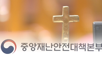 방역당국 “시설규모 등 고려해 종교시설 방역지침 조정“