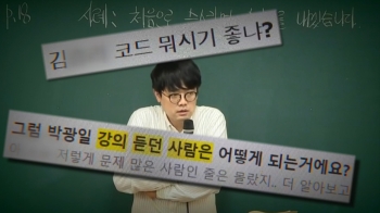 불법 댓글 혐의 '1타 강사' 구속…수강생에 '불똥'