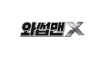 '와썹맨 X' 론칭! 박준형과 함께할 '막강 크루'들은 과연 누구?