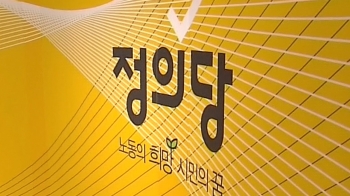 '성평등 강조' 신뢰도 치명타…정의당 존립 기반 '흔들'